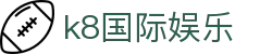 k8国际娱乐_凯发国际娱乐_安全娱乐导航